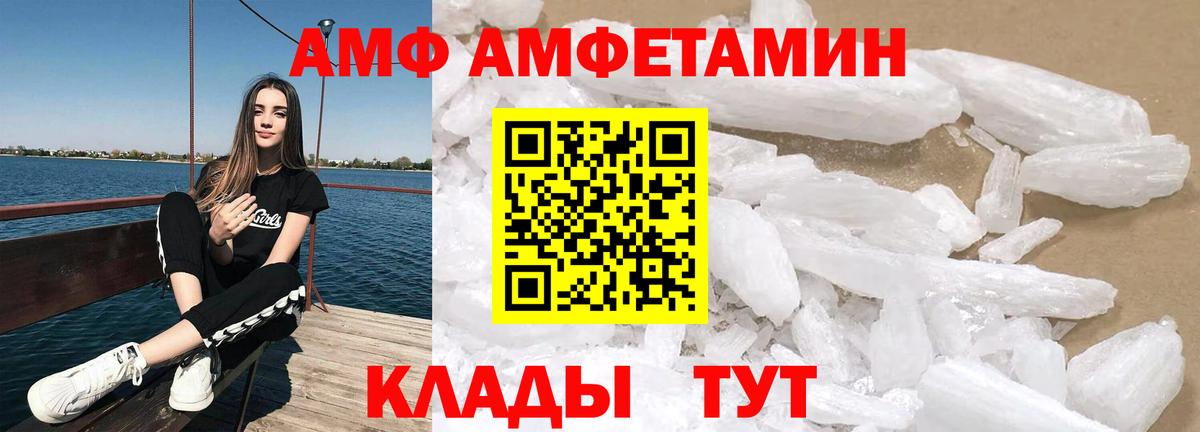 Ржев  АМФЕТАМИН VHQ  Amphetamine  Вход с VPN  Амфетамин 