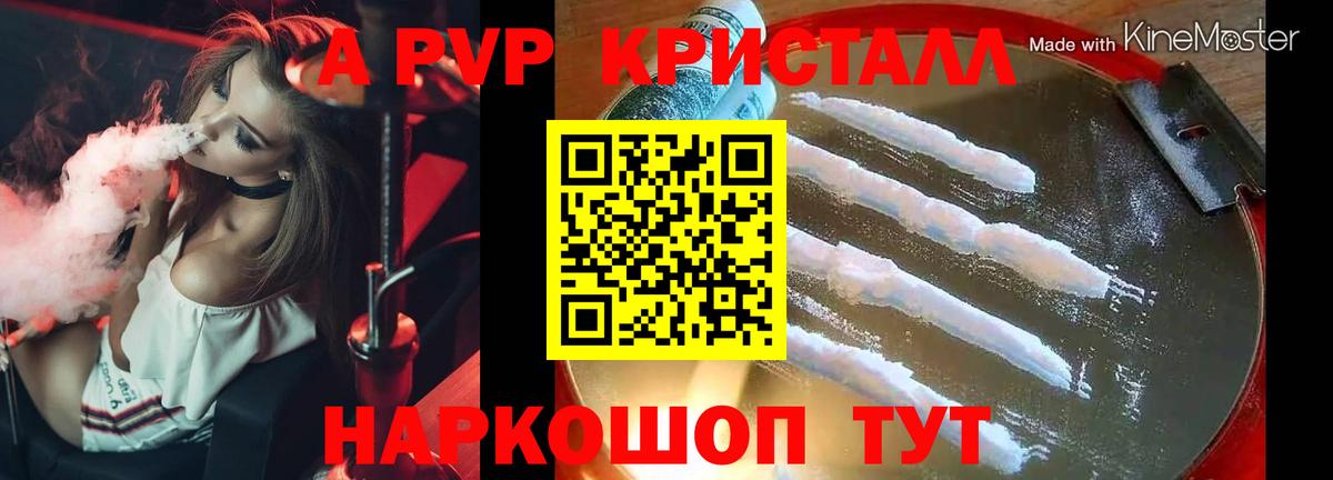 А ПВП VHQ Ржев