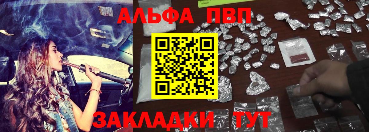 Alpha PVP Crystall  A PVP кристаллы  Ржев  Alpha PVP  Вход с VPN  Alfa_PVP Соль 