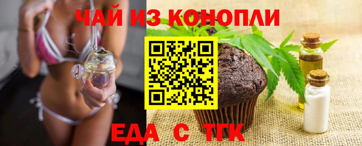 Ржев  Еда ТГК марихуана  Вход с VPN 