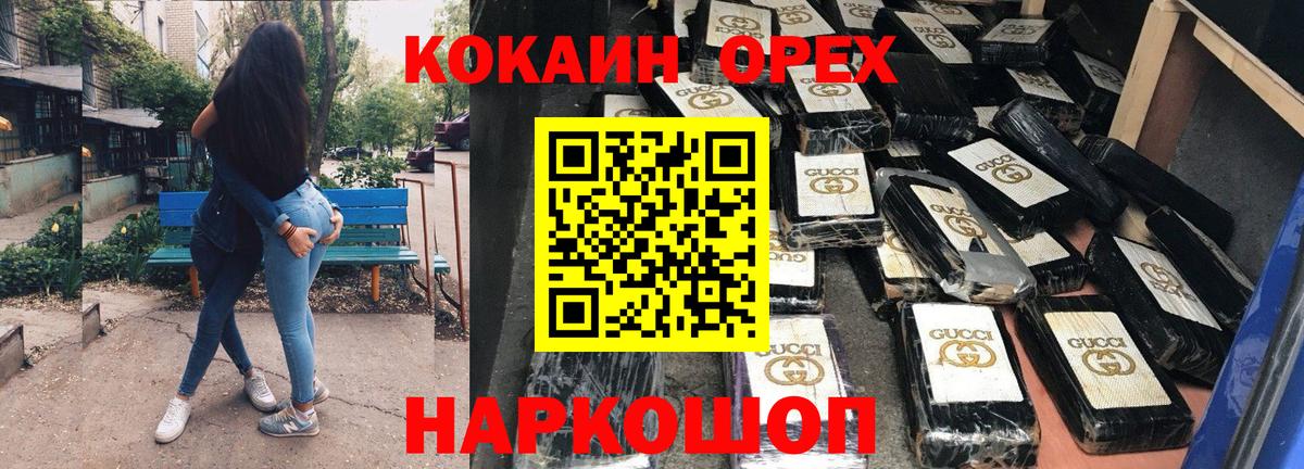 COCAIN  Вход с VPN  Ржев  COCAIN 97%  Кокаин Перу 