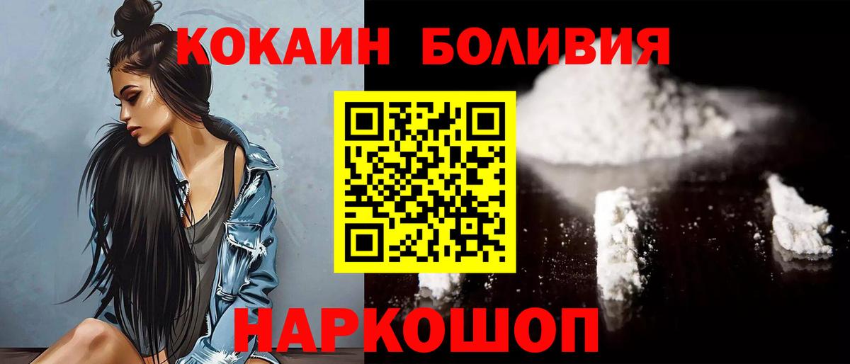 Cocaine FishScale Ржев