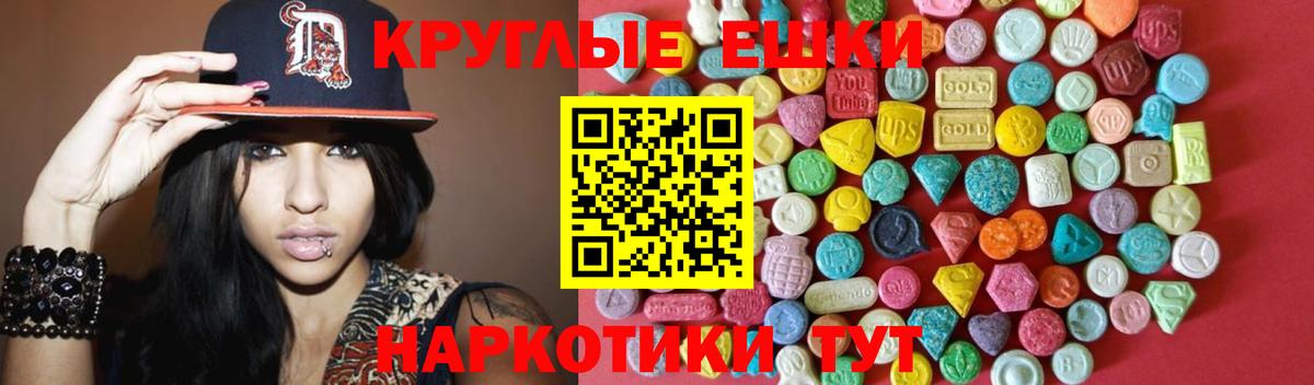 ЭКСТАЗИ ешки  MEGA ONION  Ржев  Вход с VPN  Экстази 