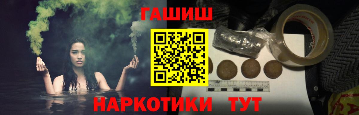 Ржев  Гашиш VHQ  ГАШ Изолятор  Вход с VPN 