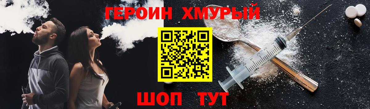 Ржев  ГЕРОИН VHQ  Вход с VPN 