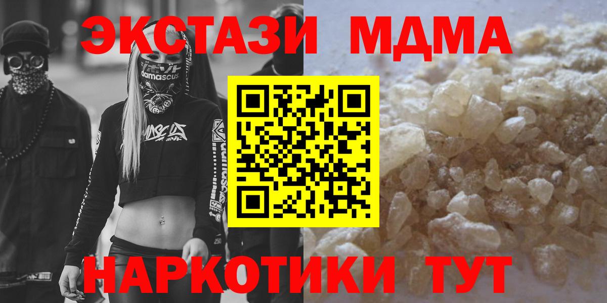MDMA молли  МДМА молли  Вход с VPN  Ржев 