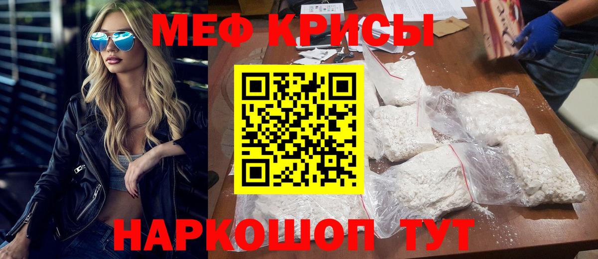 Мефедрон мука Ржев