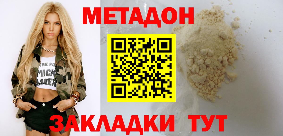 Ржев  Метадон VHQ  Вход с VPN  Метадон белоснежный 