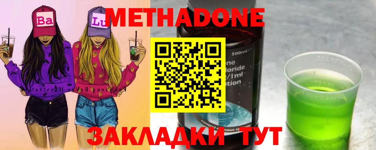 МЕТАДОН мёд Ржев