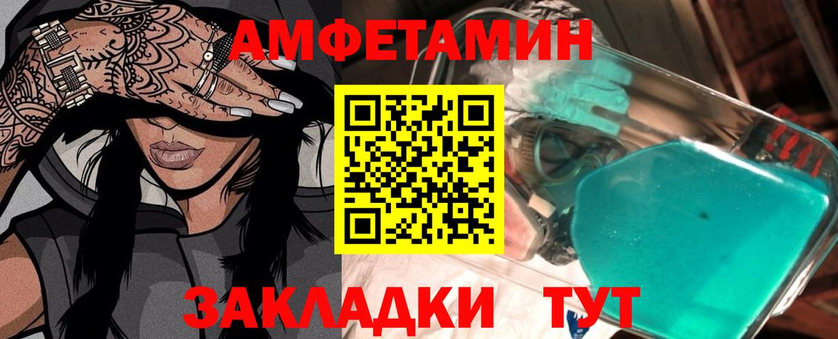 МЕТАМФЕТАМИН Декстрометамфетамин 99.9%  Вход с VPN  Ржев 