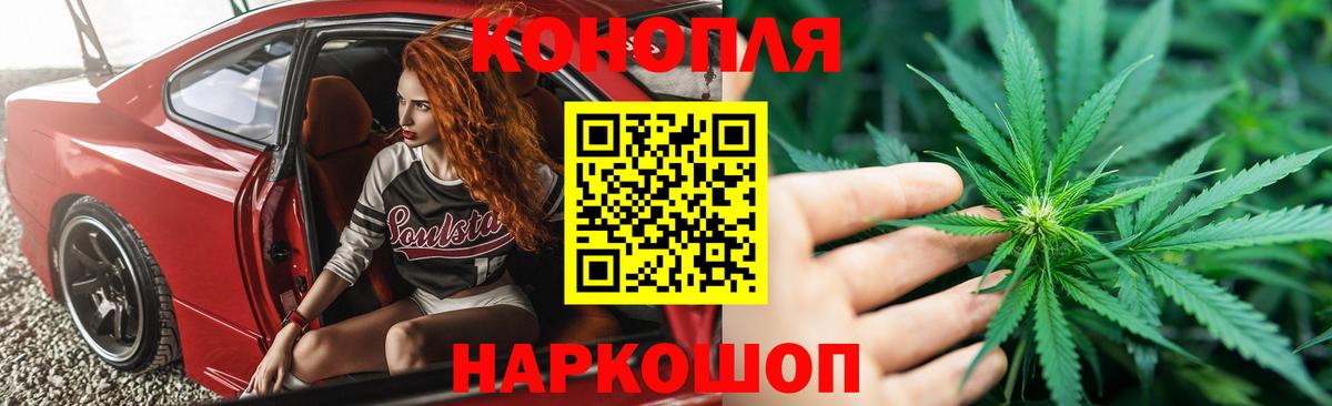 Марихуана планчик Ржев